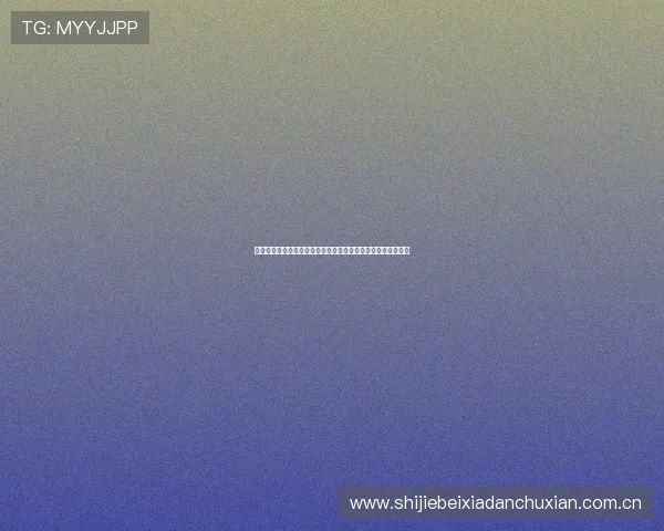 世界杯加纳对阵巴拿马的同组对手名单及球队战术特点全面解析