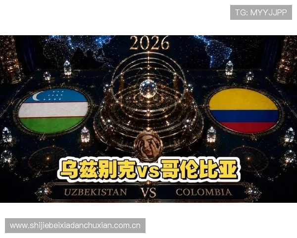 乌兹别克斯坦对阵哥伦比亚比赛中的红黄牌规则详解与裁判判罚标准分析 乌兹别克斯坦对阵哥伦比亚比赛中的红黄牌规则详解与裁判判罚标准分析